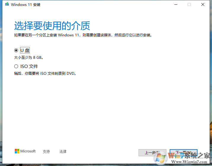Win11微软官方U盘安装工具