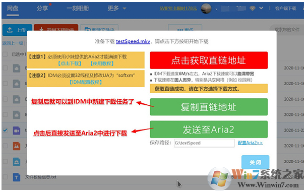 百度网盘简易下载助手