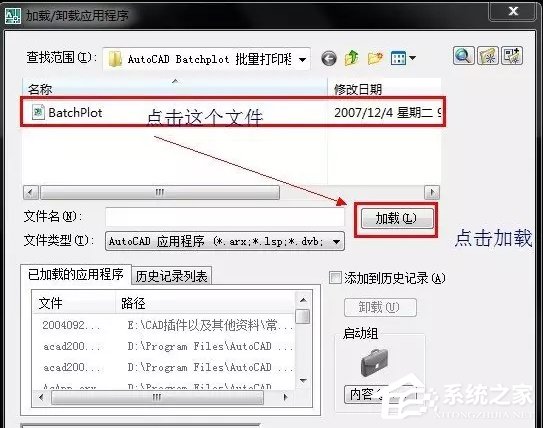 AutoCAD Batchplot(CAD批量打印插件) V3.5.9