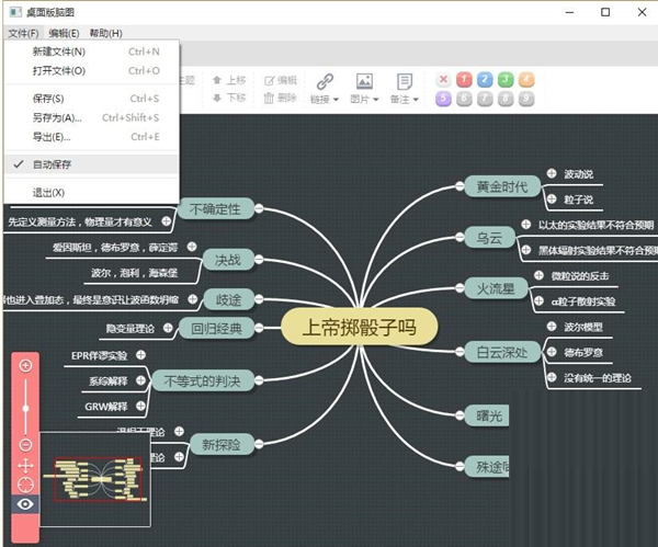 百度脑图