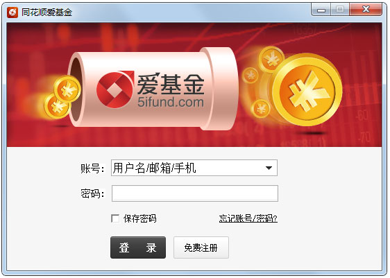 同花顺爱基金 V1.10.21.0
