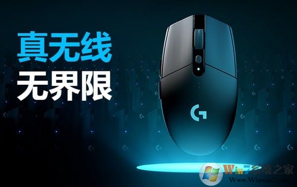 罗技G403 HERO升级版游戏鼠标驱动