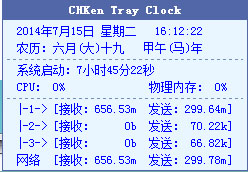 KClock(CHKen Tray Clock) V2.68 绿色版