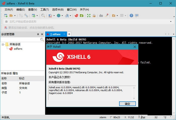 Xshell6