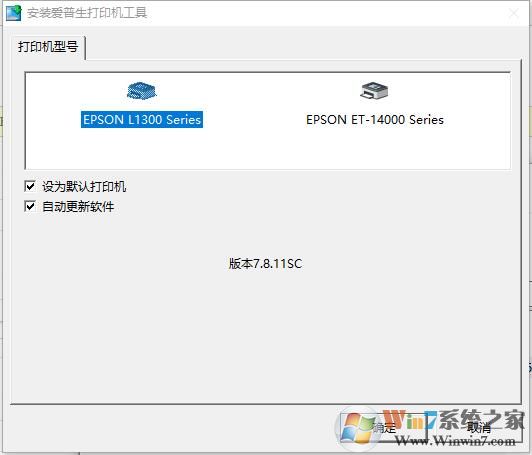 爱普生Epson L3100打印机驱动