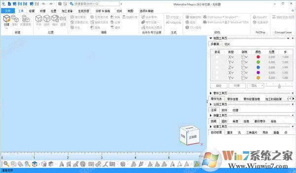 平面数据处理软件