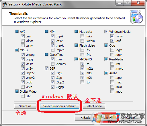 全能影音格式解码器(K-Lite Mega Codec Pack)