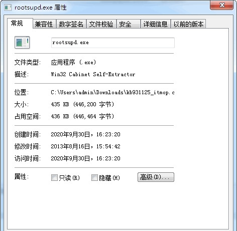 kb931125-rootsupd补丁