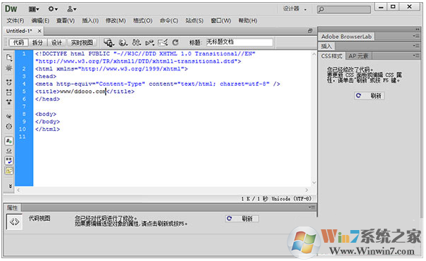 dreamweaver cs6破解补丁 V1.0