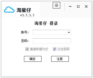 淘星仔 V3.7.3.3 绿色版