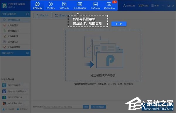 万能word转换成pdf转换器 V6.5