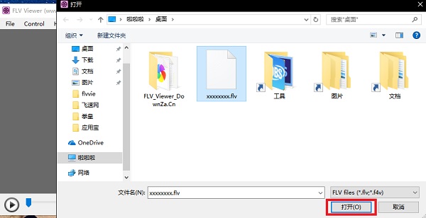 FLV Viewer(FLV和F4V播放器) V1.0 绿色版