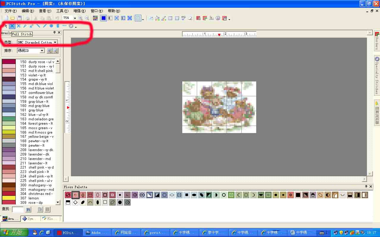 PCStitch10(十字绣设计软件) V10.00.023 汉化破解版