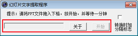 PPT Convert to DOC(PPT转WORD)