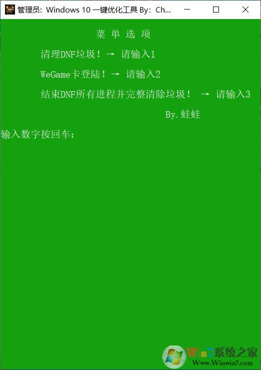 Windows10一键优化工具(BAT批处理)