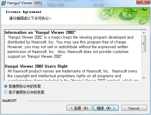 HwpViewer