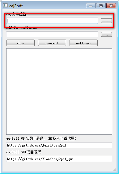 caj2pdf(CAJ转PDF软件)