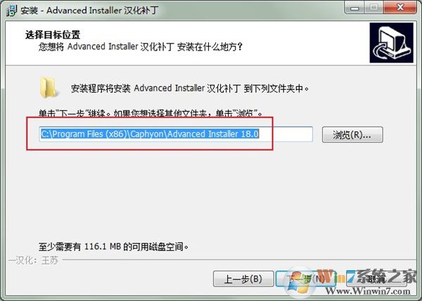 Advanced Installer(安装包制作工具)