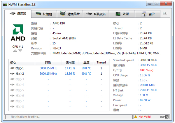 HWM BlackBox(黑盒子) V2.3 绿色版