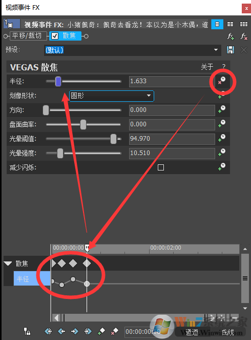 Vegas Pro 17(视频制作软件)截图