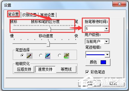 文通鼠标手写输入法 V2014 绿色版