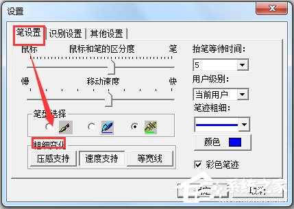 文通鼠标手写输入法 V2014 绿色版