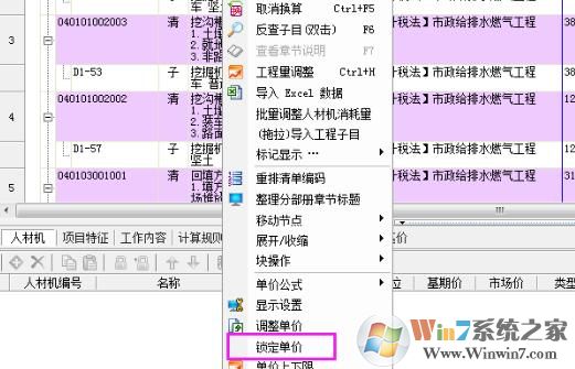 造价软件下载_睿特造价软件2016免费下载