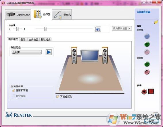 Realtek高清音频管理器