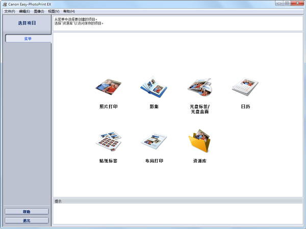 佳能iP2780打印机驱动 V4.1.6