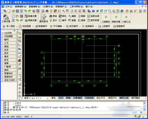 斯维尔三维算量软件 V12.1.1.8