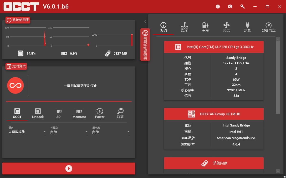 OverClock Checking Tool