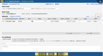 税务ukey用户管理工具