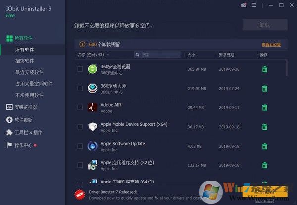 IObit Uninstaller软件卸载工具