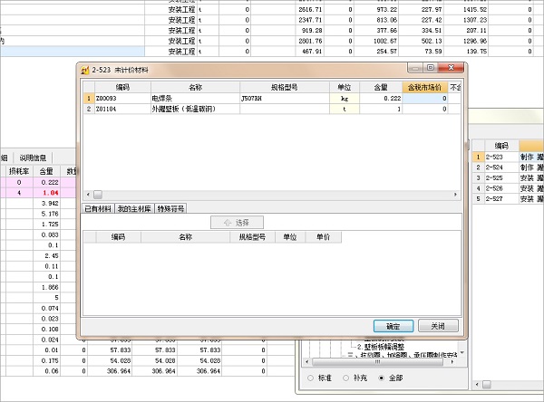 石油石化GPC V4.103.0.5410 官方版