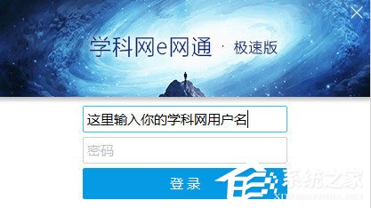 学科网e网通极速版 V10.0.0.7