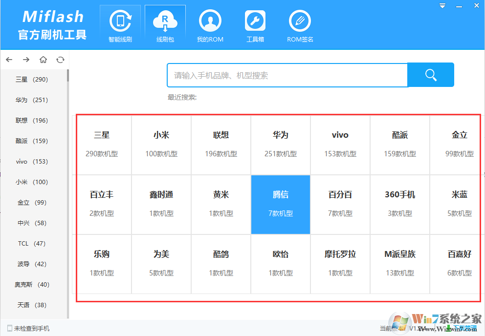 小米Miflash官方刷机工具截图