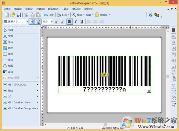 ZebraDesigner Pro(条码标签编辑打印软件) V2.6 破解版