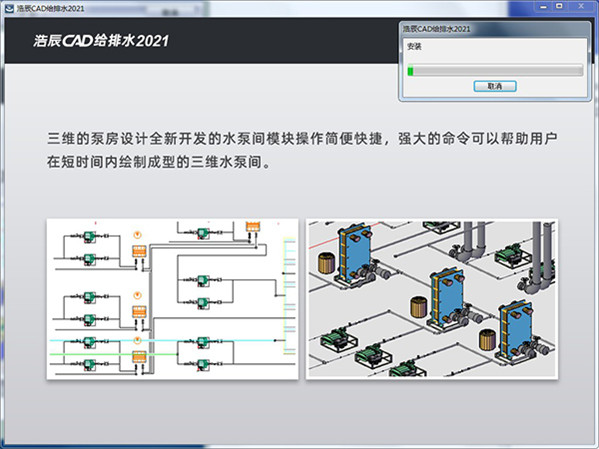 浩辰CAD2021