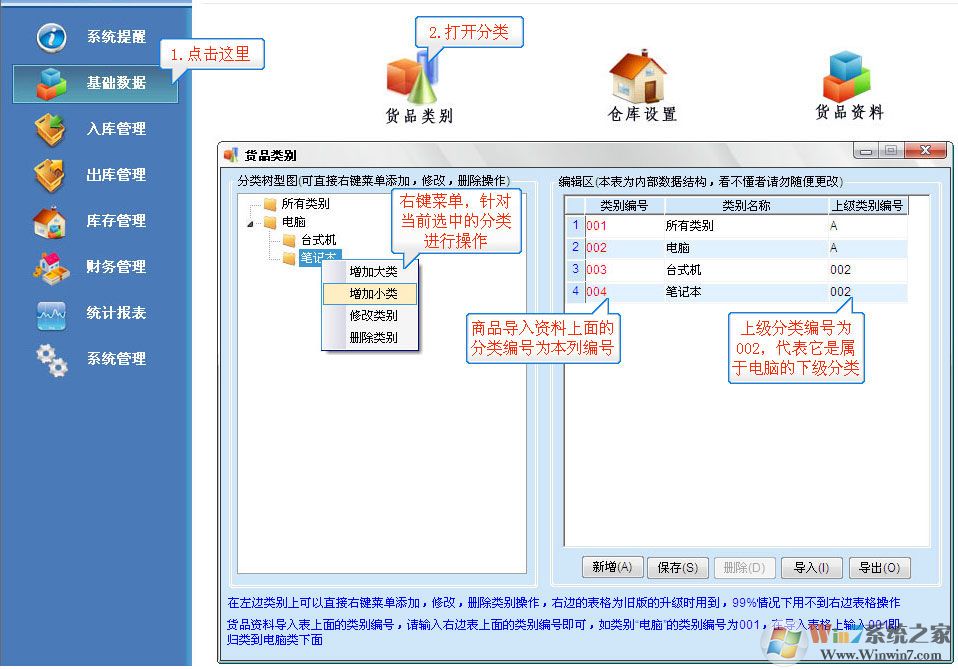 易特会员管理软件