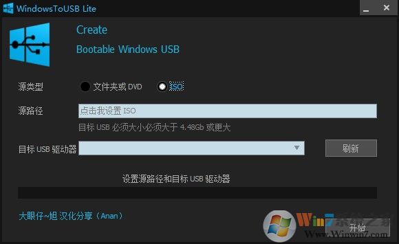 WindowsToUSB Lite(USB启动盘制作工具)