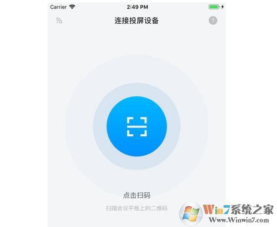 maxhub传屏助手下载 maxhub无线传屏助手 v3.12.73.134 官方安装版