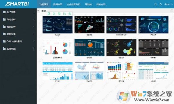 Smartbi Insight(大数据分析软件)