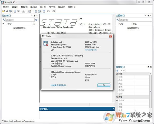 Stata15统计学软件