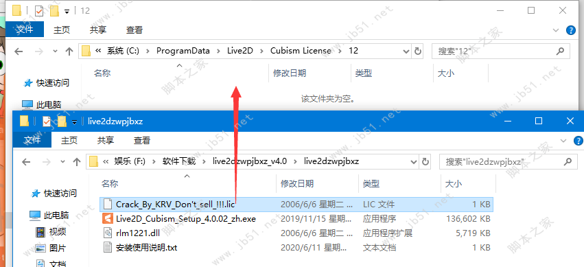 Live2D中文破解版下载