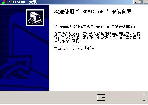 LEDVISION(卡莱特LED控制卡软件)