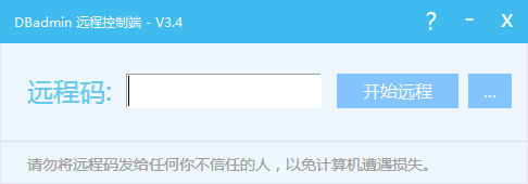 DBadmin(电脑远程控制软件)