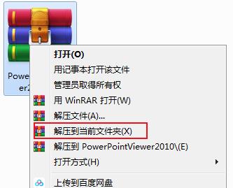 PowerPointViewer