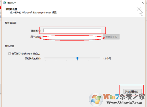 Microsoft Office Outlook下载