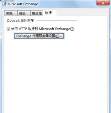 Microsoft Office Outlook下载