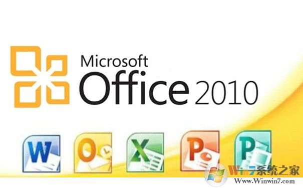 Office2010中文版(附激活方法及激活码)